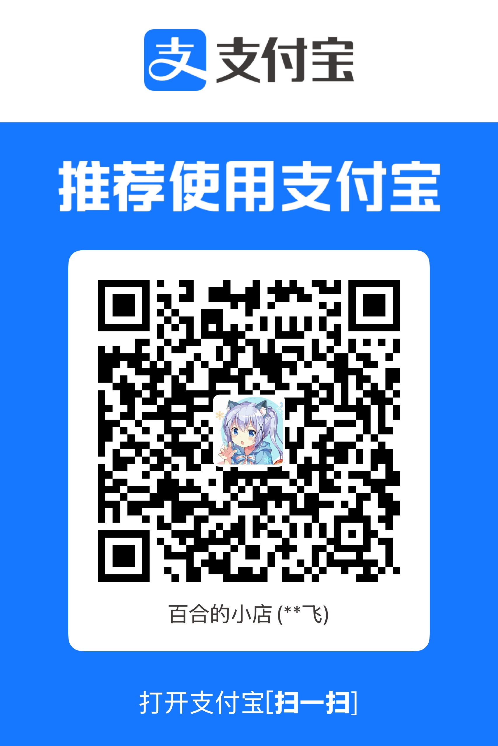 支付宝收款码