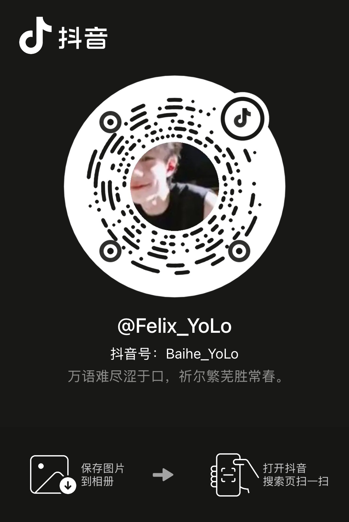 抖音二维码